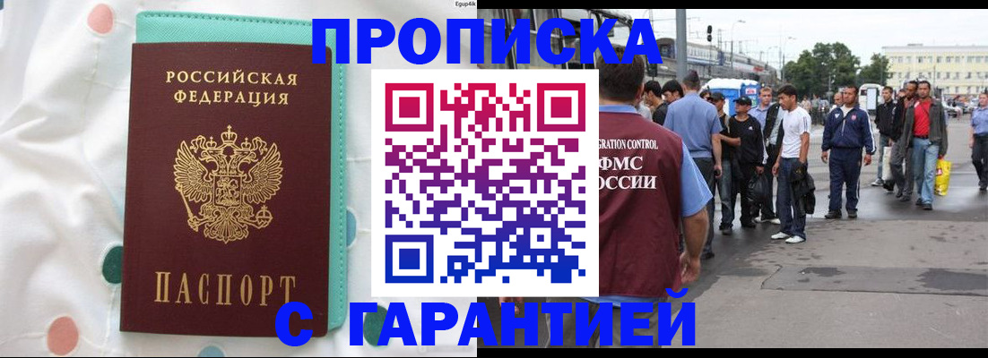 временная регистрация поиск в Осинниках