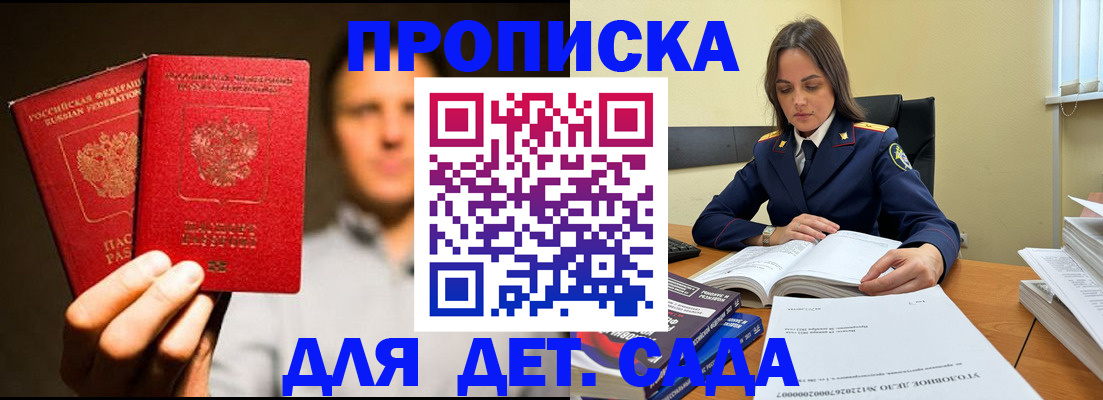 временная регистрация в Осинниках