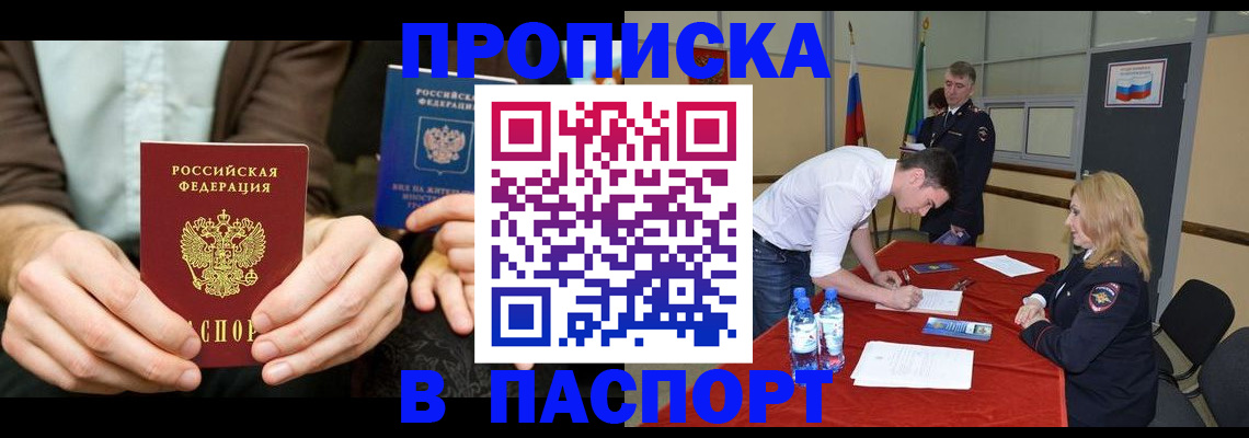 регистрация для школы в Осинниках