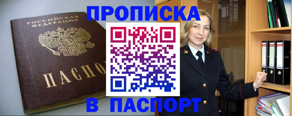 временная регистрация госуслуги в Осинниках