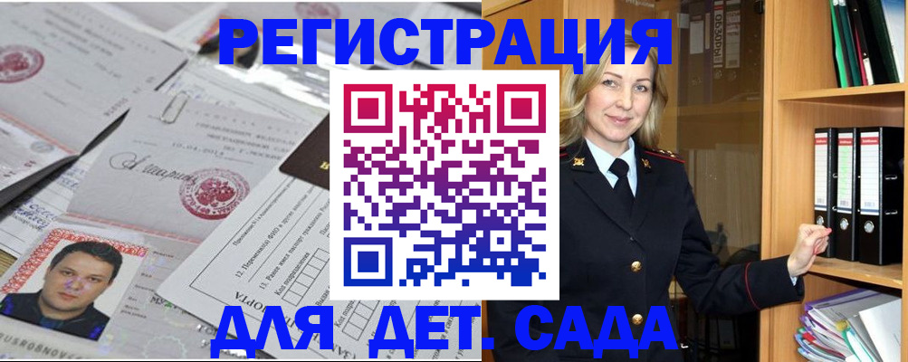 найти адрес прописки в Осинниках