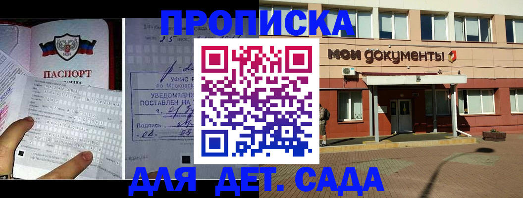 временная регистрация для школы в Осинниках